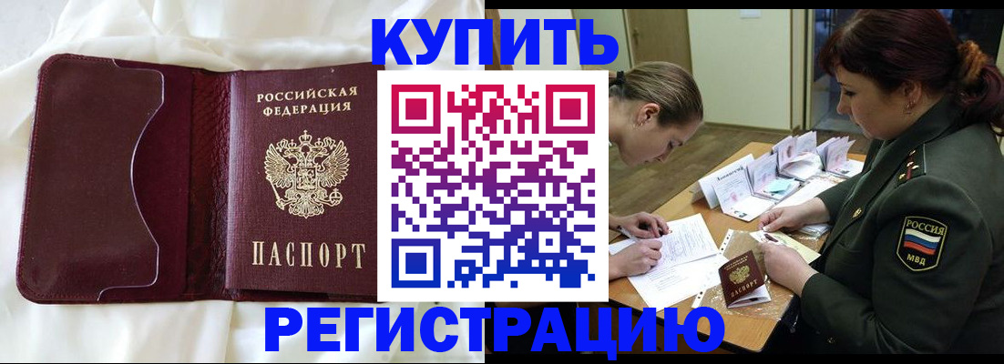 прописка для школы в Дербенте