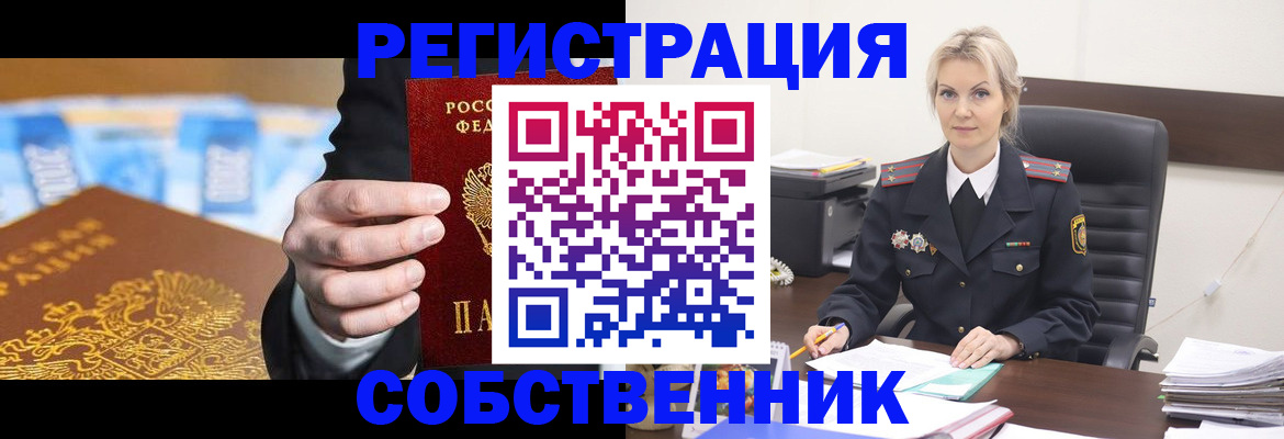 временная регистрация 2025 в Дербенте