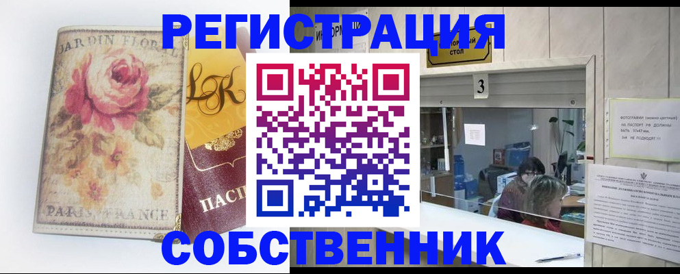 миграционный учет в Дербенте