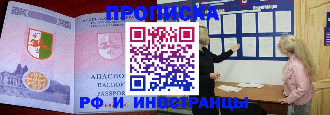 временная регистрация 2025 в Дербенте